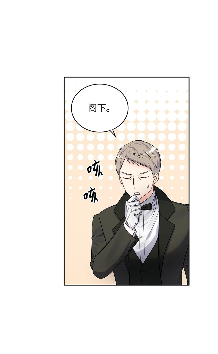 30 宴会风波 第9页