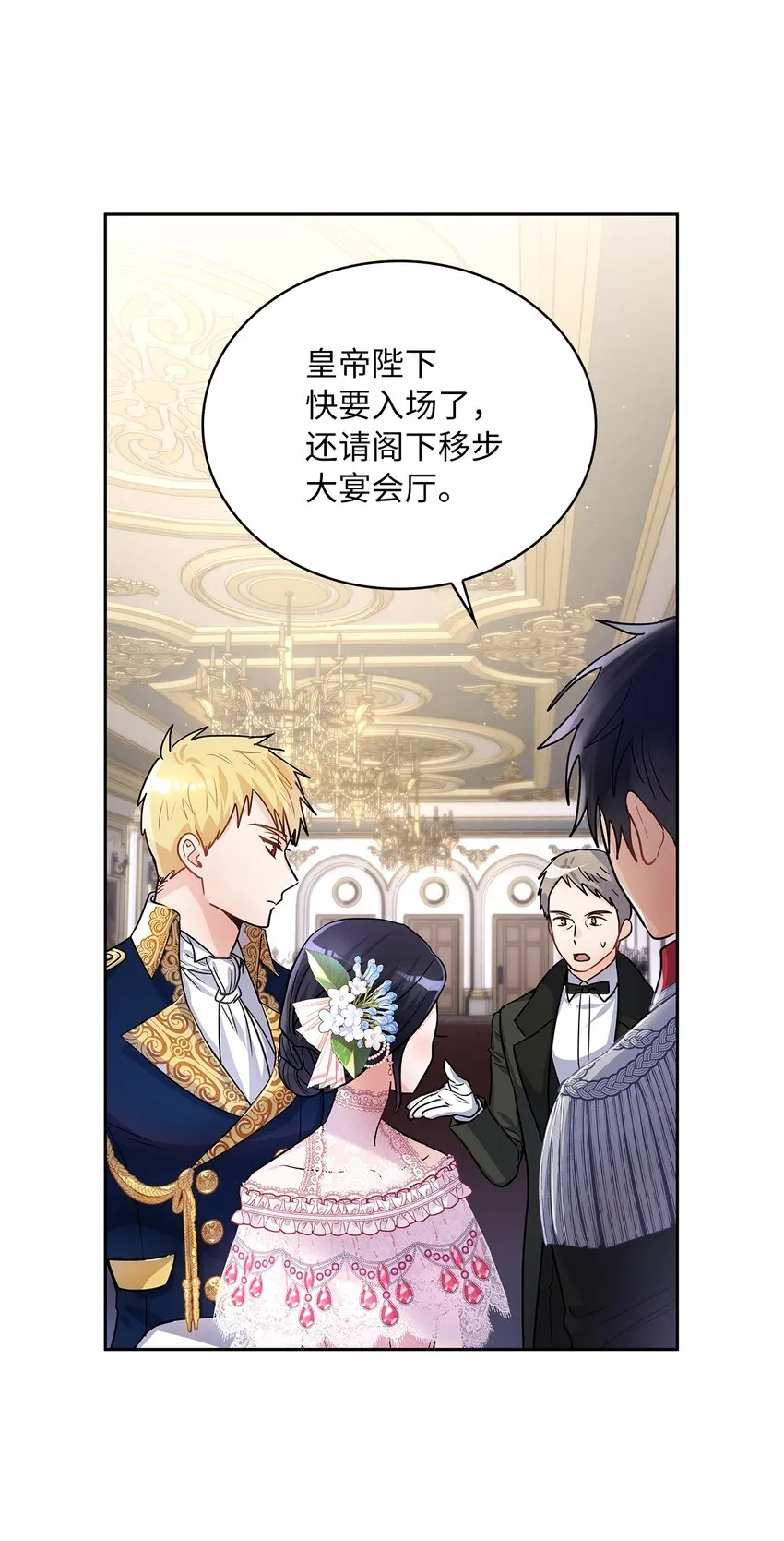30 宴会风波 第10页