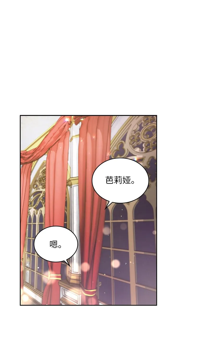 30 宴会风波 第14页