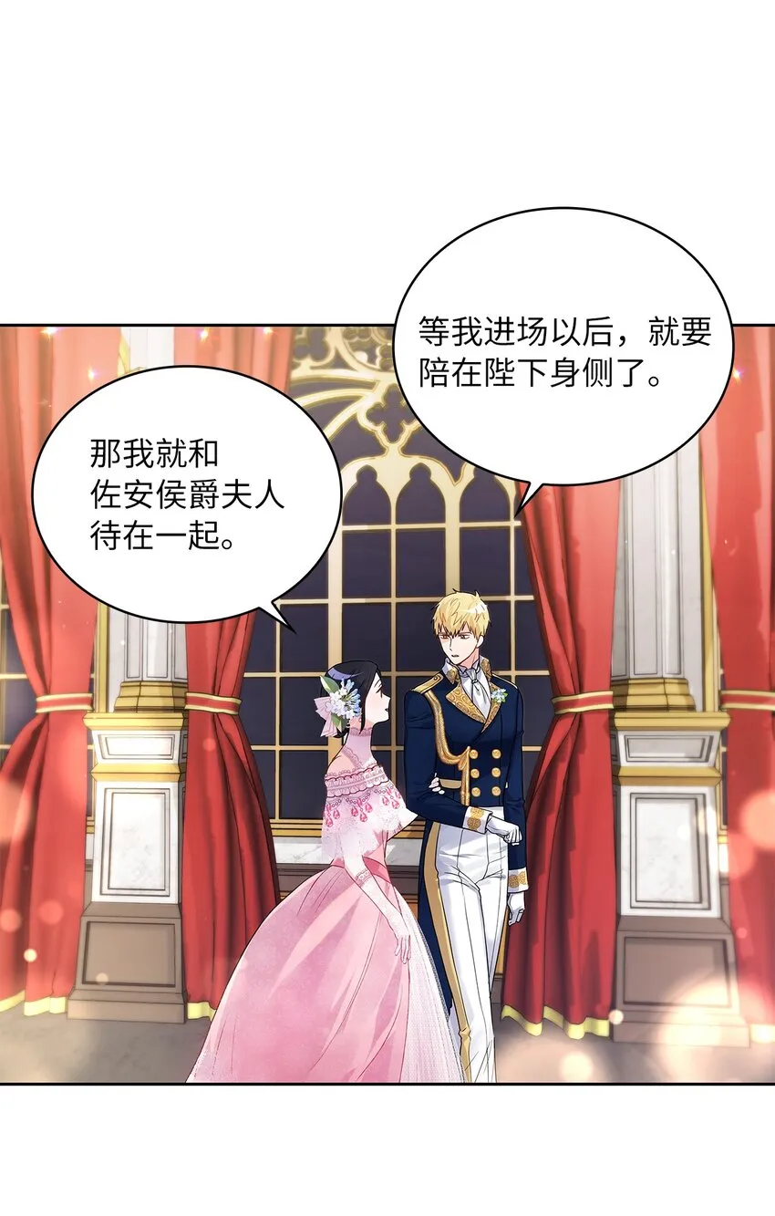 30 宴会风波 第15页