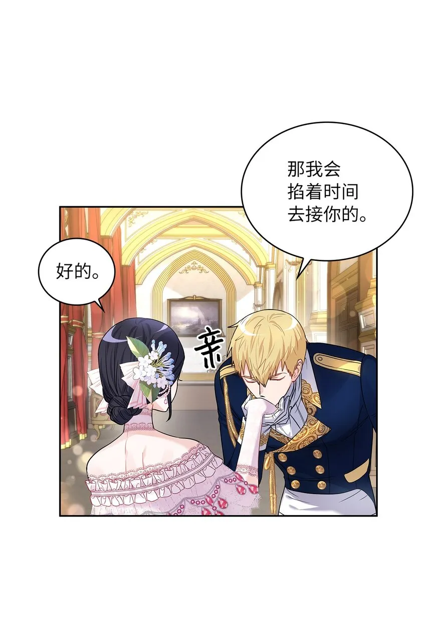 30 宴会风波 第17页