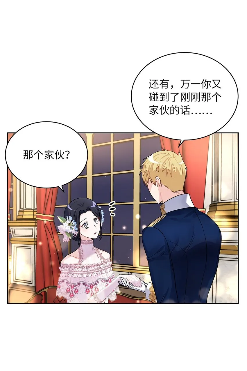 30 宴会风波 第18页