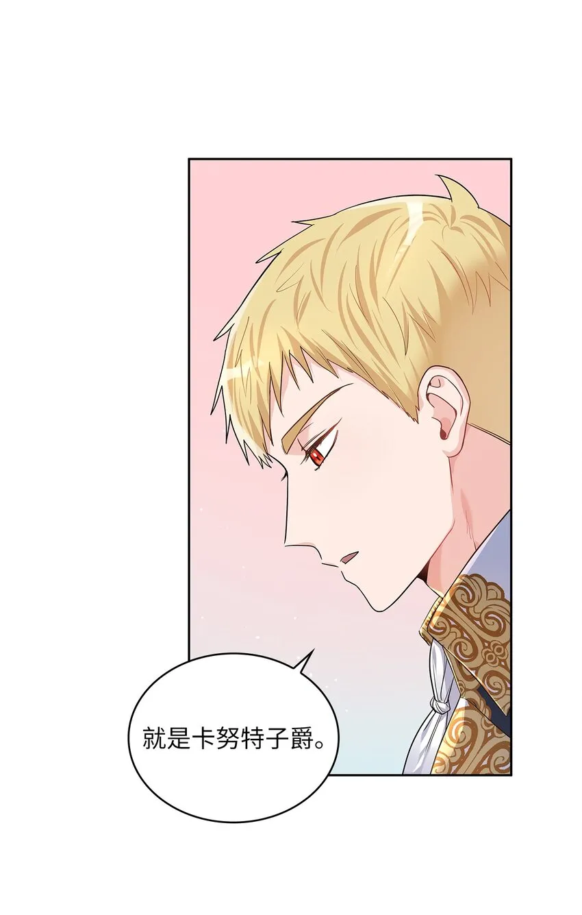30 宴会风波 第19页
