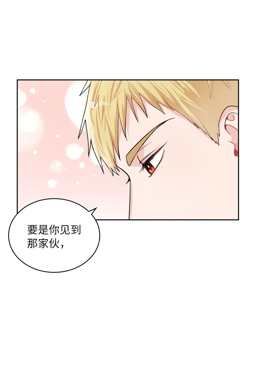 30 宴会风波 第24页