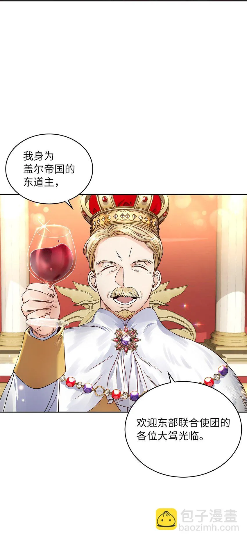 30 宴会风波 第32页