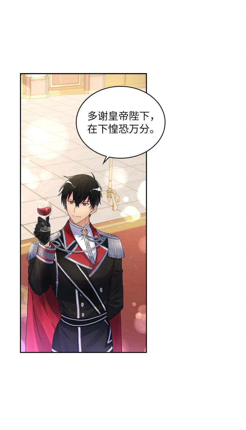 30 宴会风波 第33页