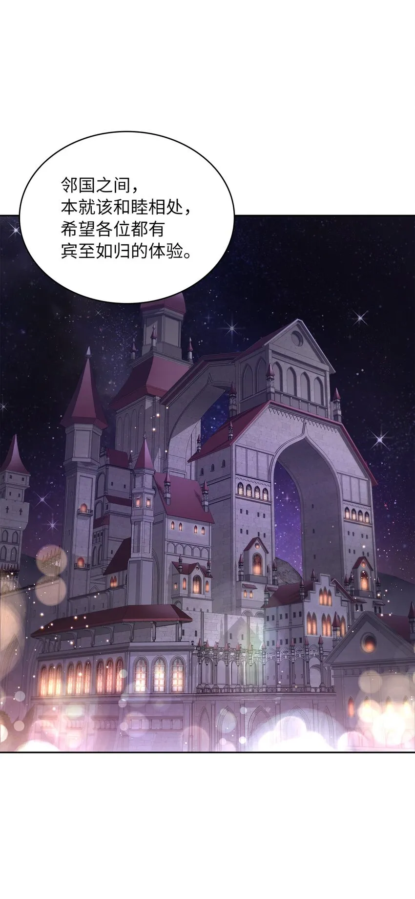 30 宴会风波 第34页