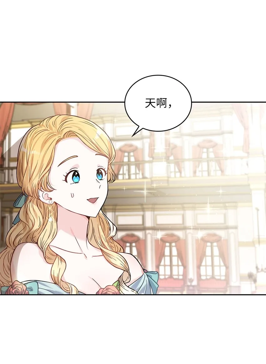 30 宴会风波 第40页