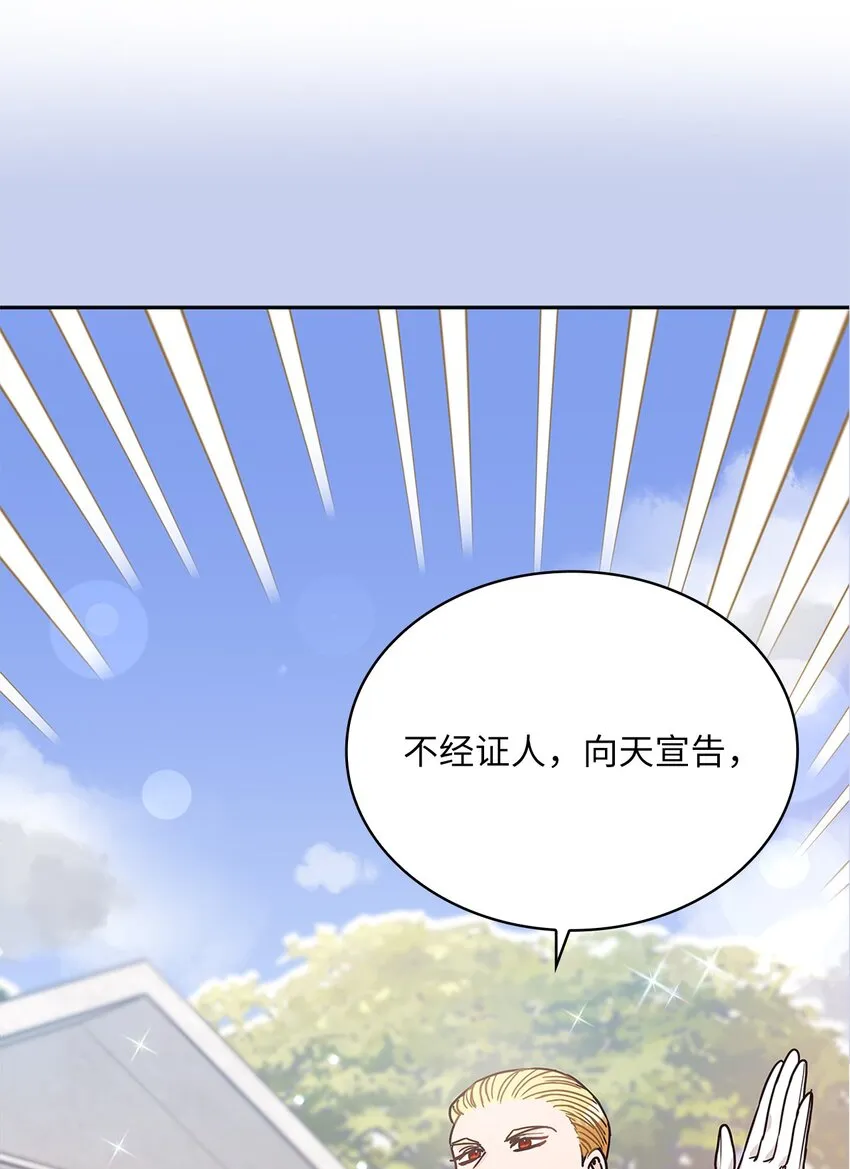 30 宴会风波 第44页