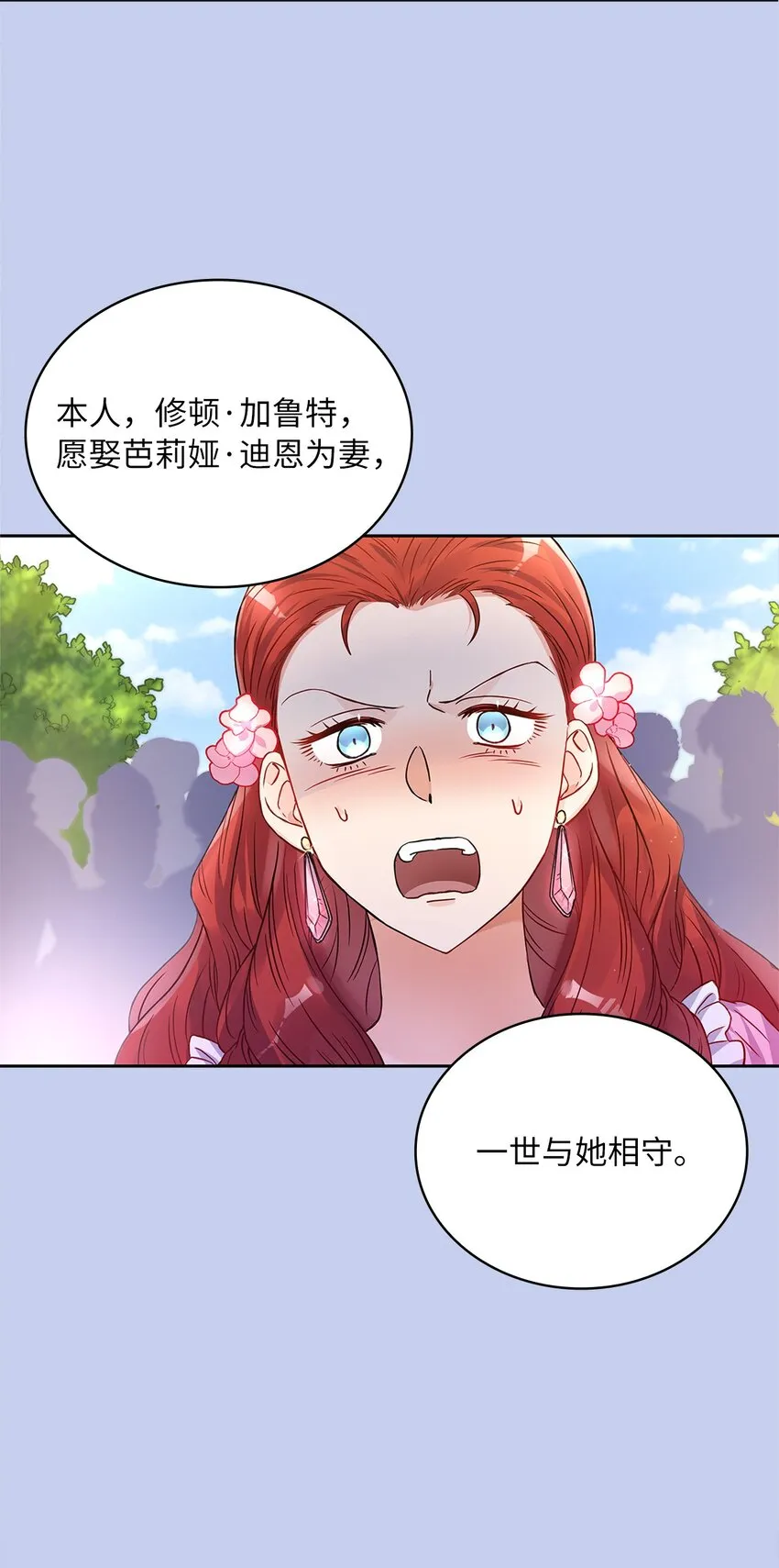 30 宴会风波 第46页