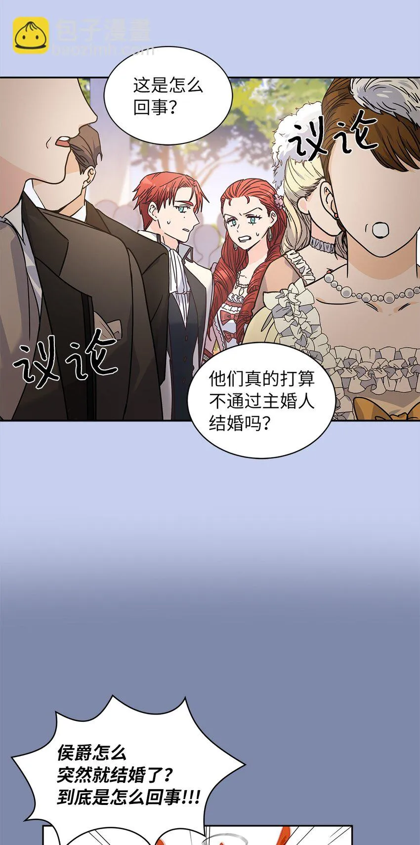 30 宴会风波 第47页