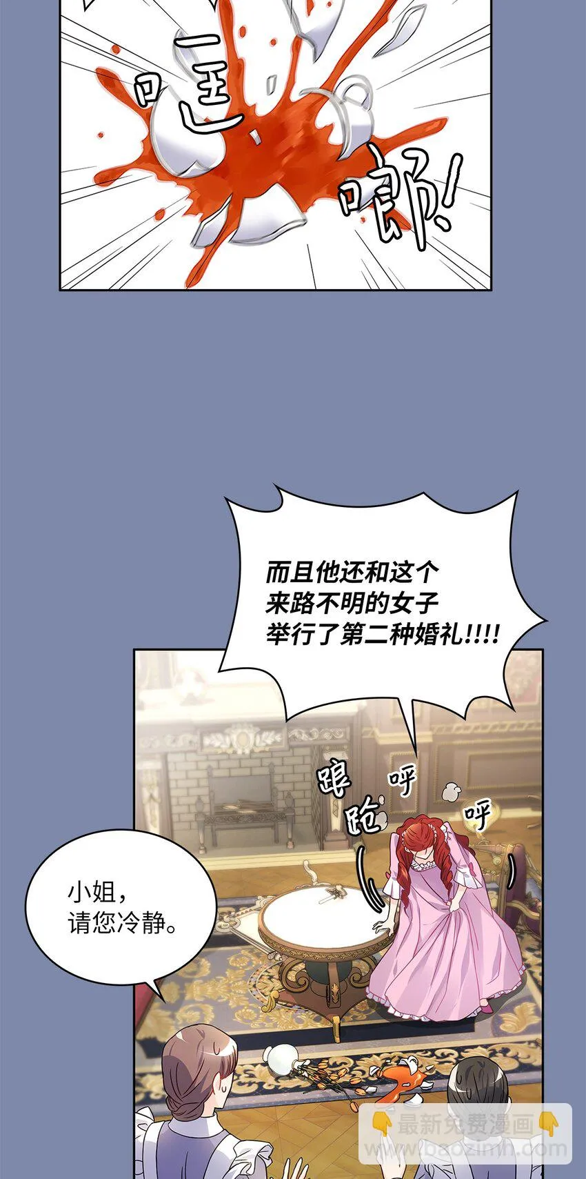 30 宴会风波 第48页