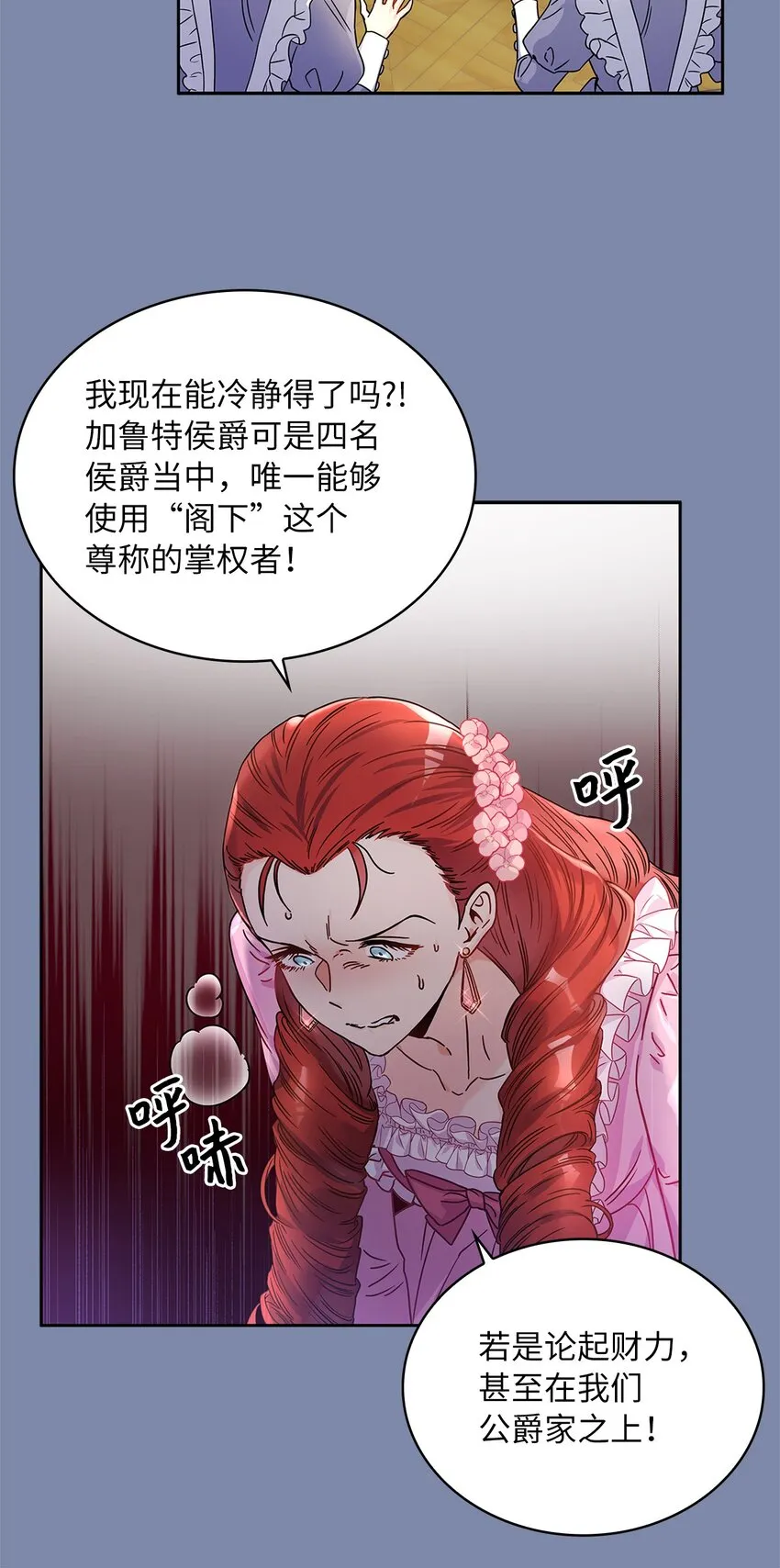 30 宴会风波 第49页