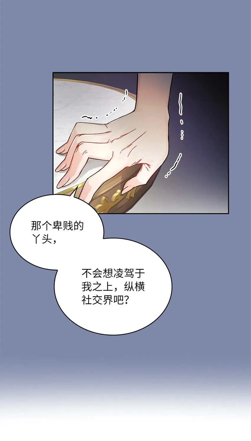 30 宴会风波 第50页
