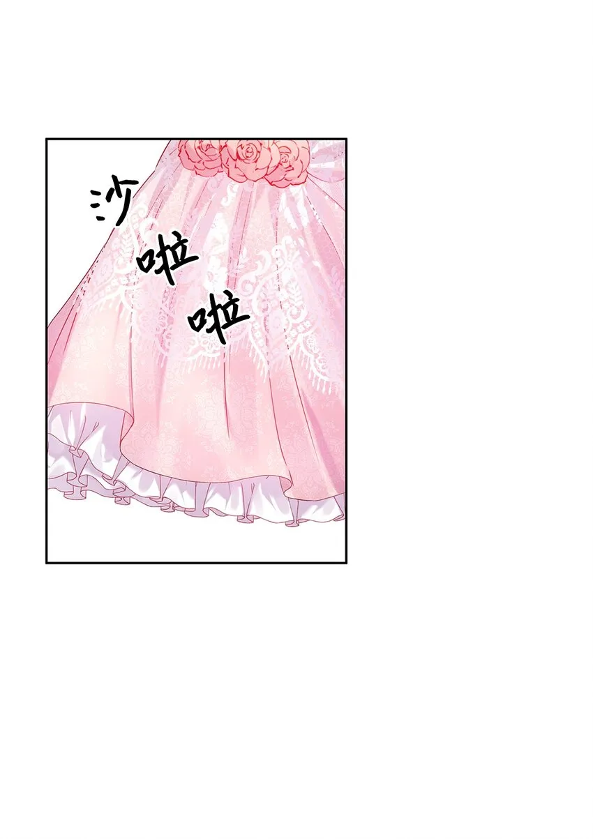 30 宴会风波 第53页