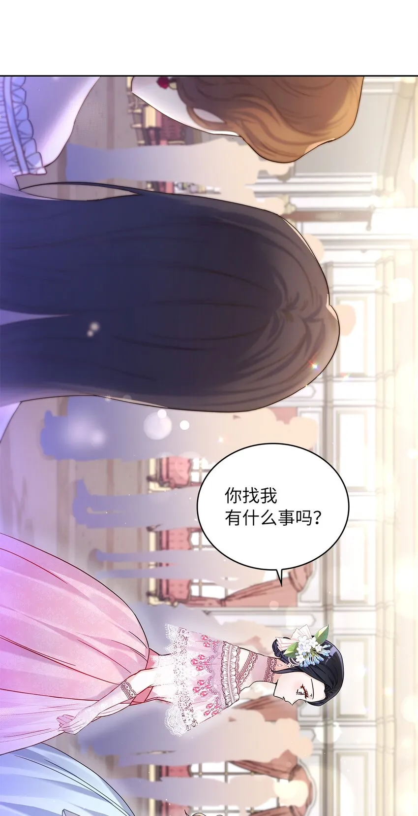 30 宴会风波 第54页