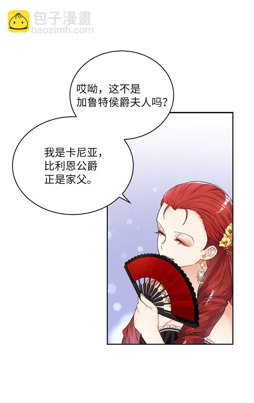 30 宴会风波 第56页