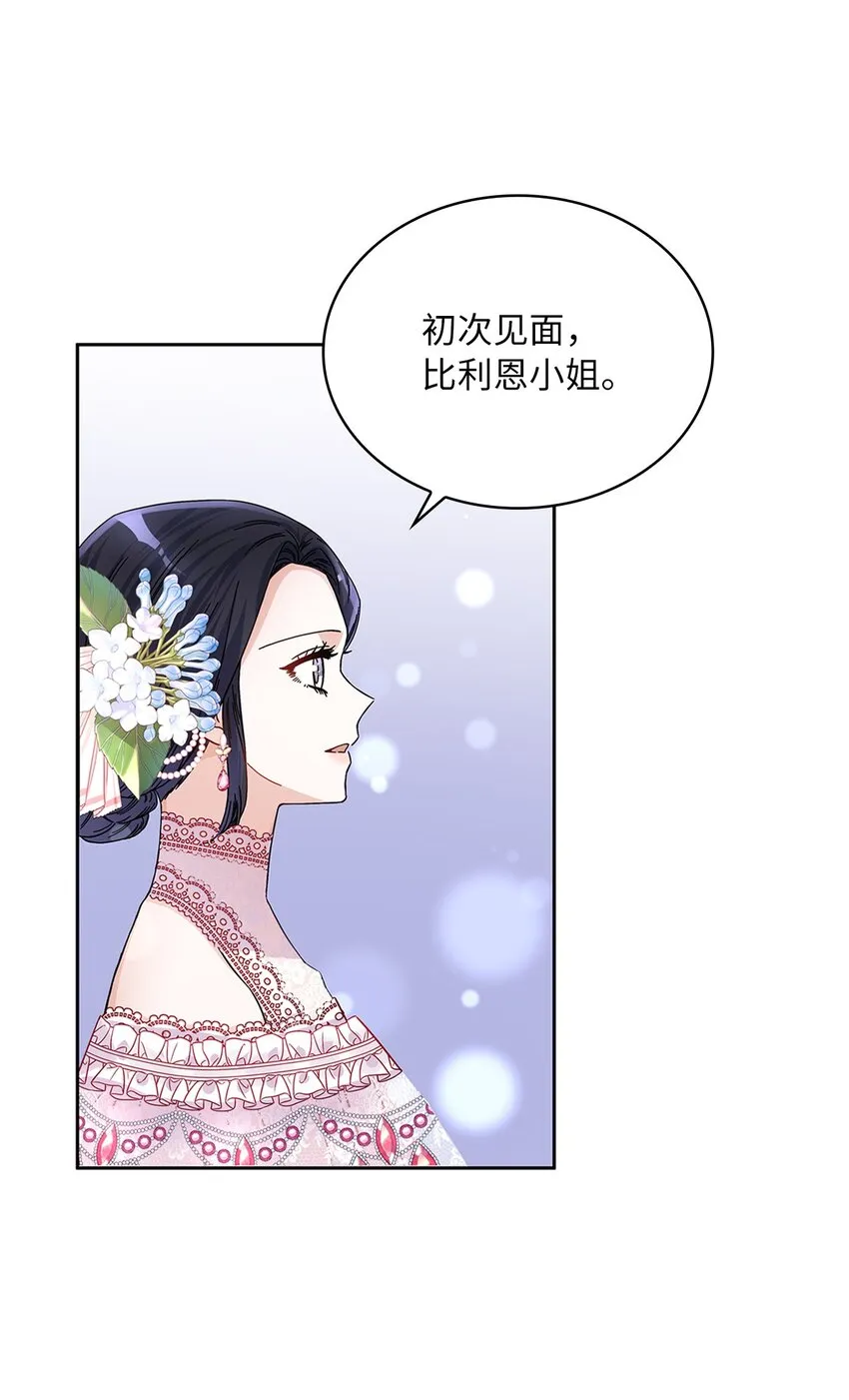 30 宴会风波 第57页