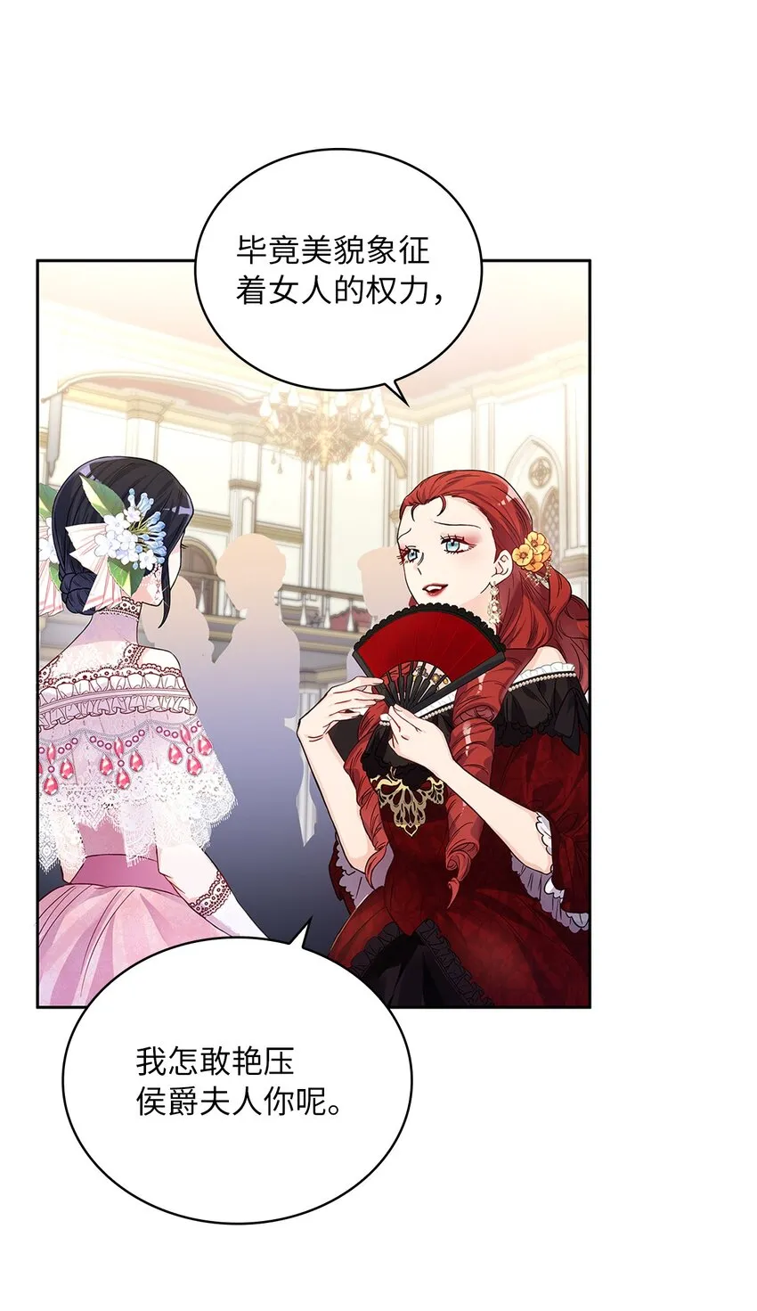 30 宴会风波 第59页