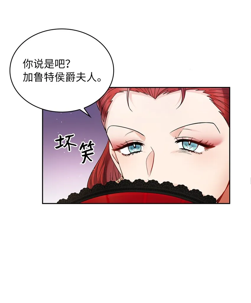 30 宴会风波 第60页
