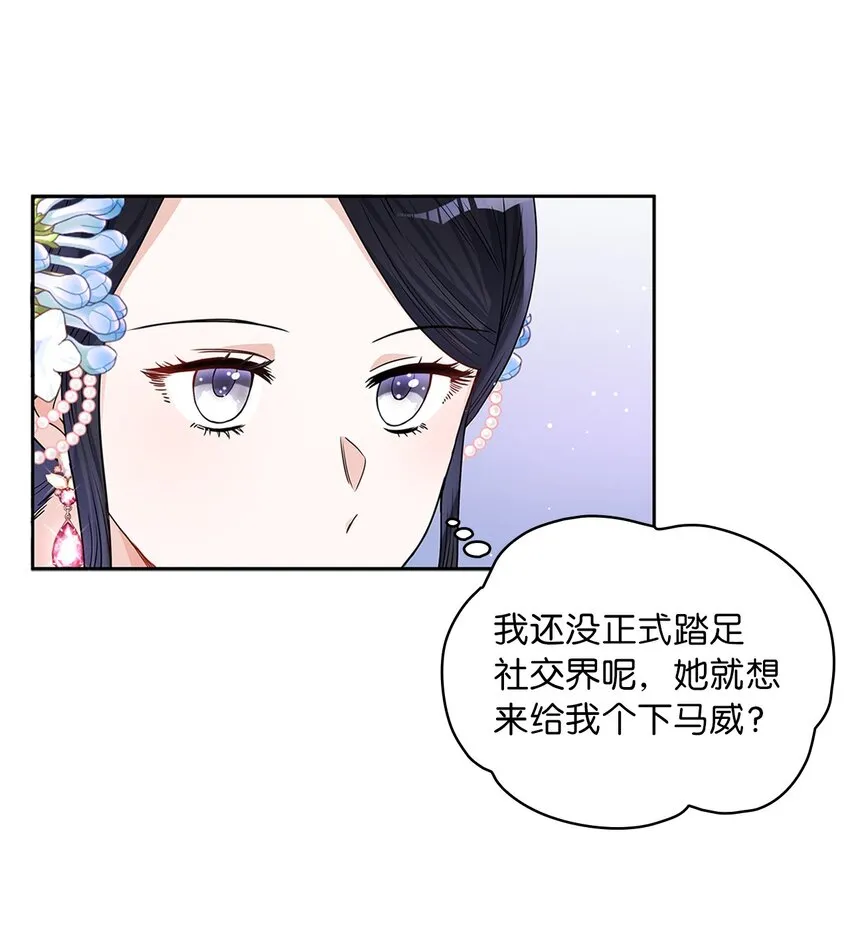 30 宴会风波 第61页