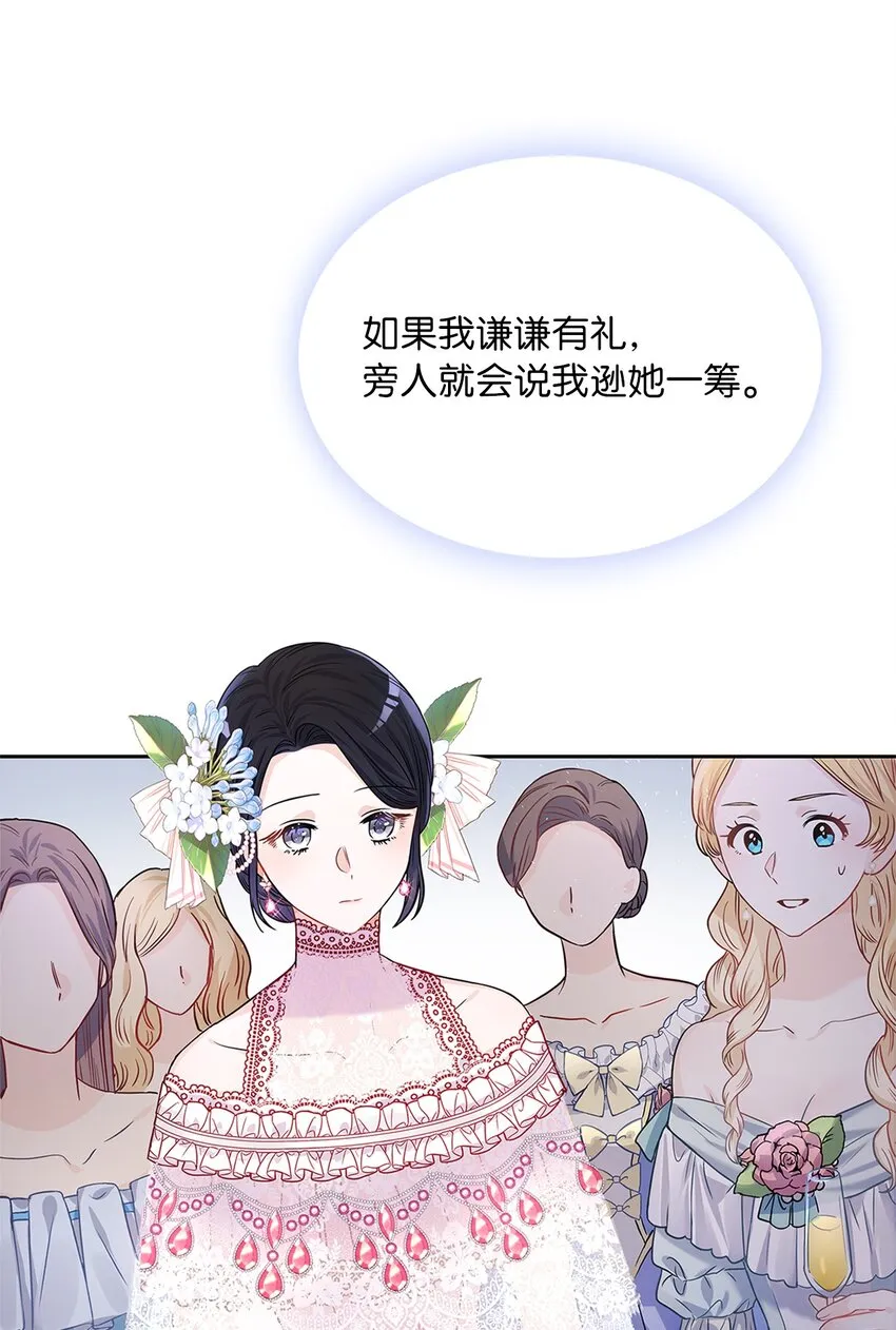 30 宴会风波 第62页