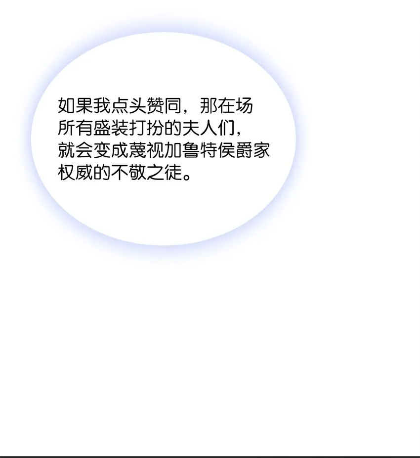 30 宴会风波 第64页