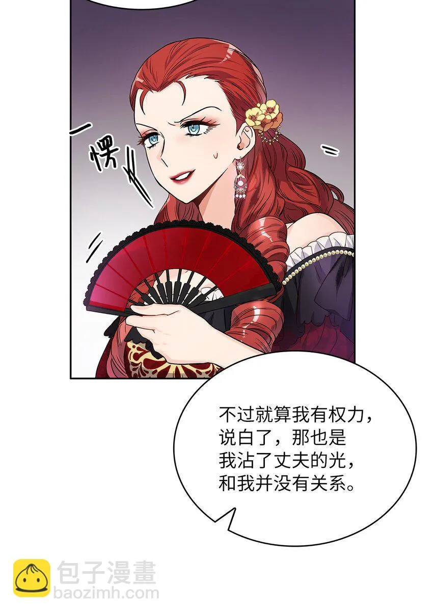 30 宴会风波 第66页