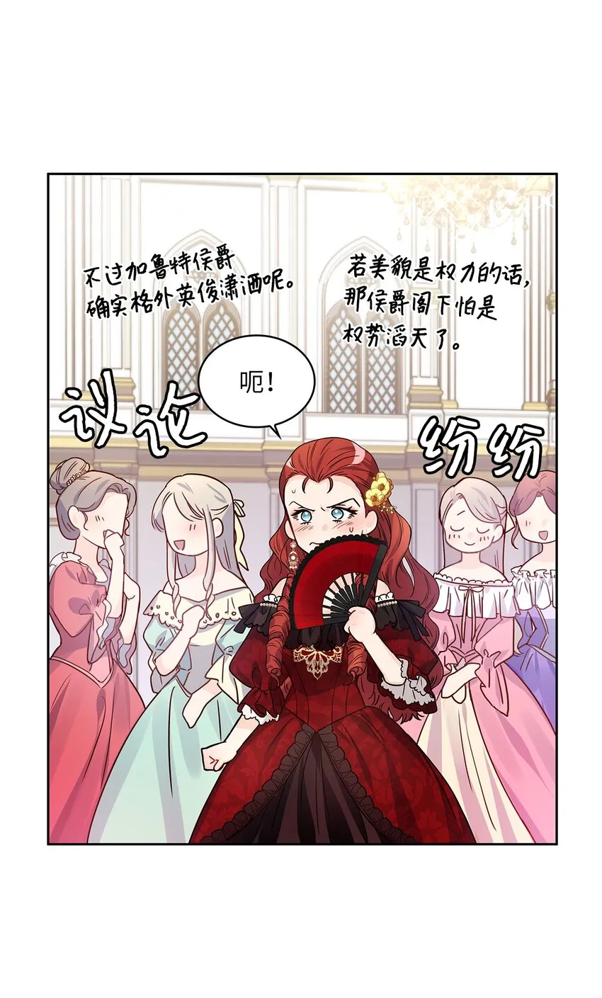 30 宴会风波 第69页