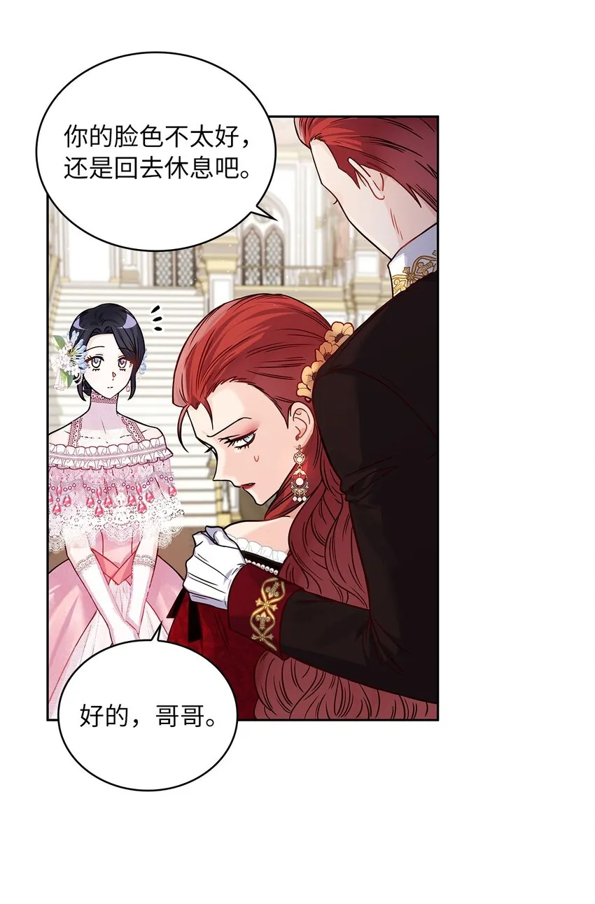 30 宴会风波 第75页