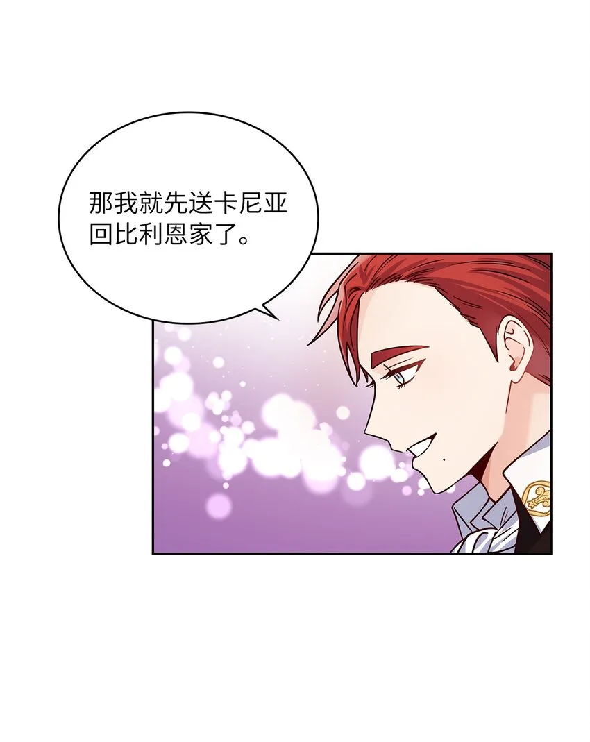 30 宴会风波 第76页