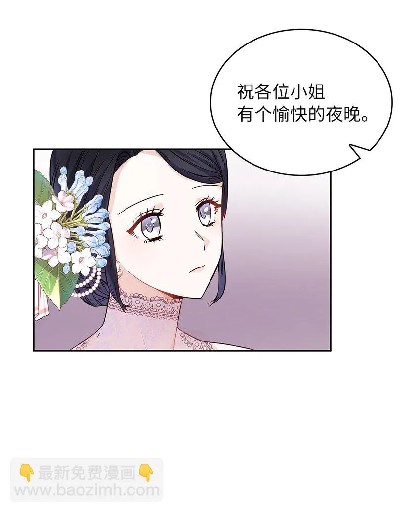 30 宴会风波 第77页
