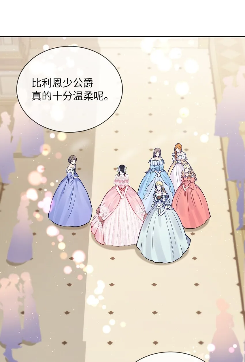 30 宴会风波 第78页