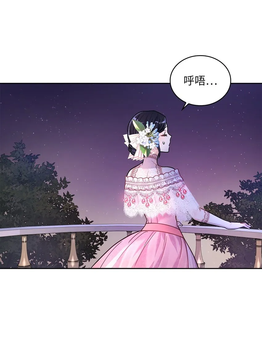 31 宠妻脑回路 第4页