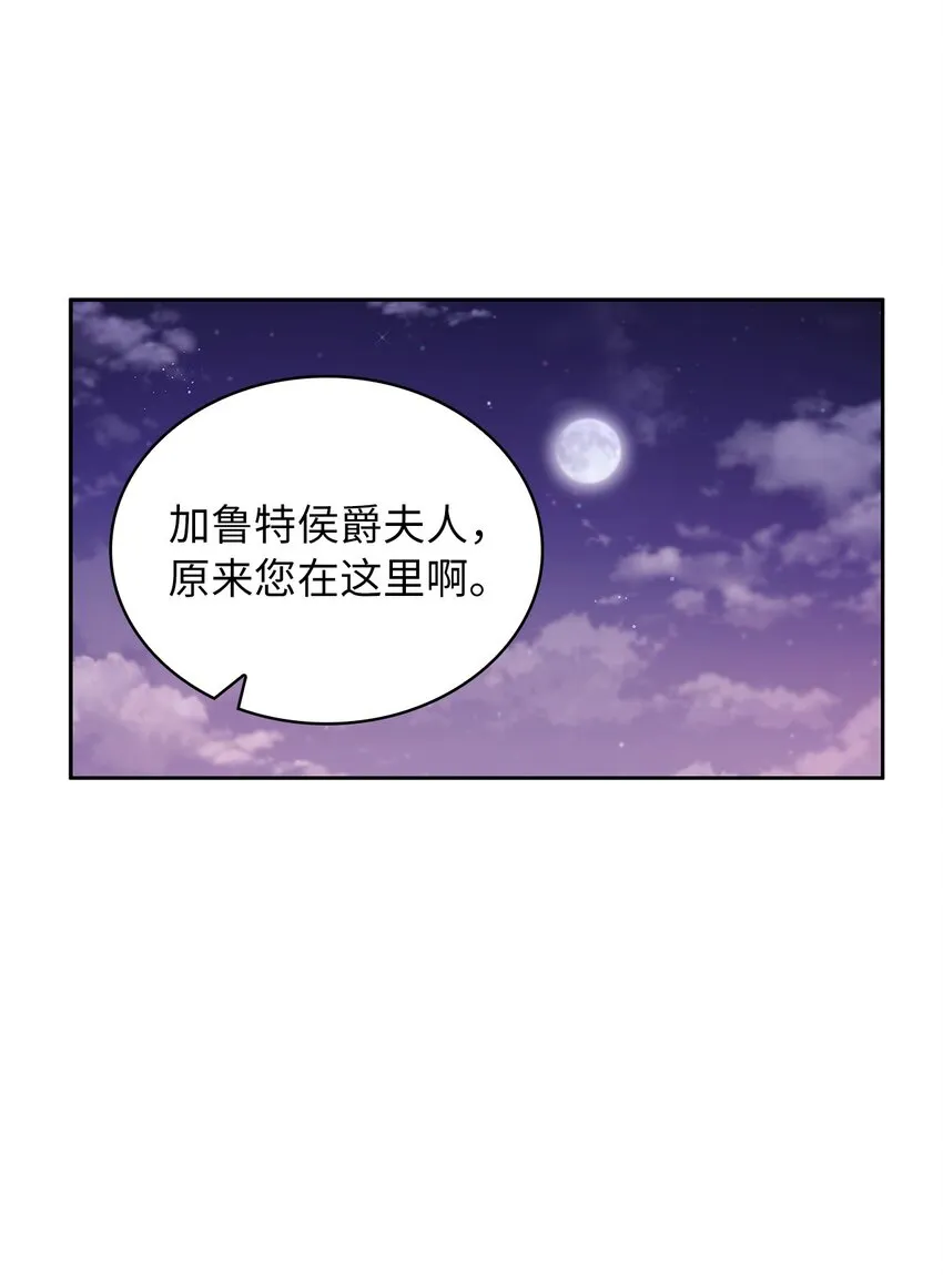 31 宠妻脑回路 第6页