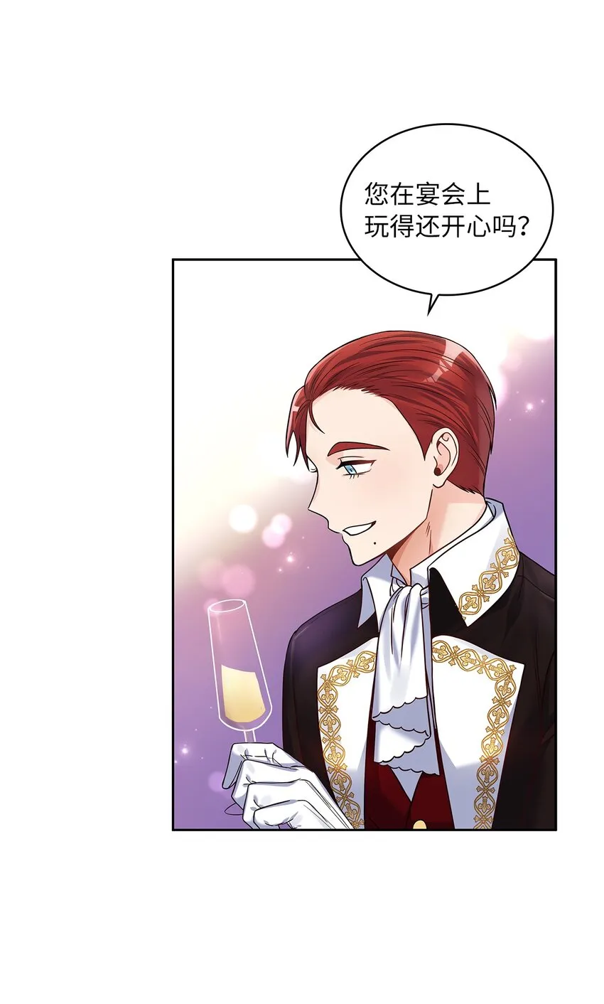 31 宠妻脑回路 第10页