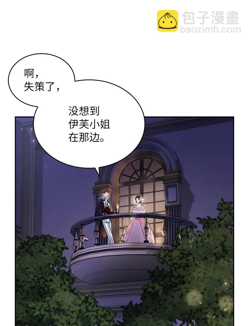31 宠妻脑回路 第15页