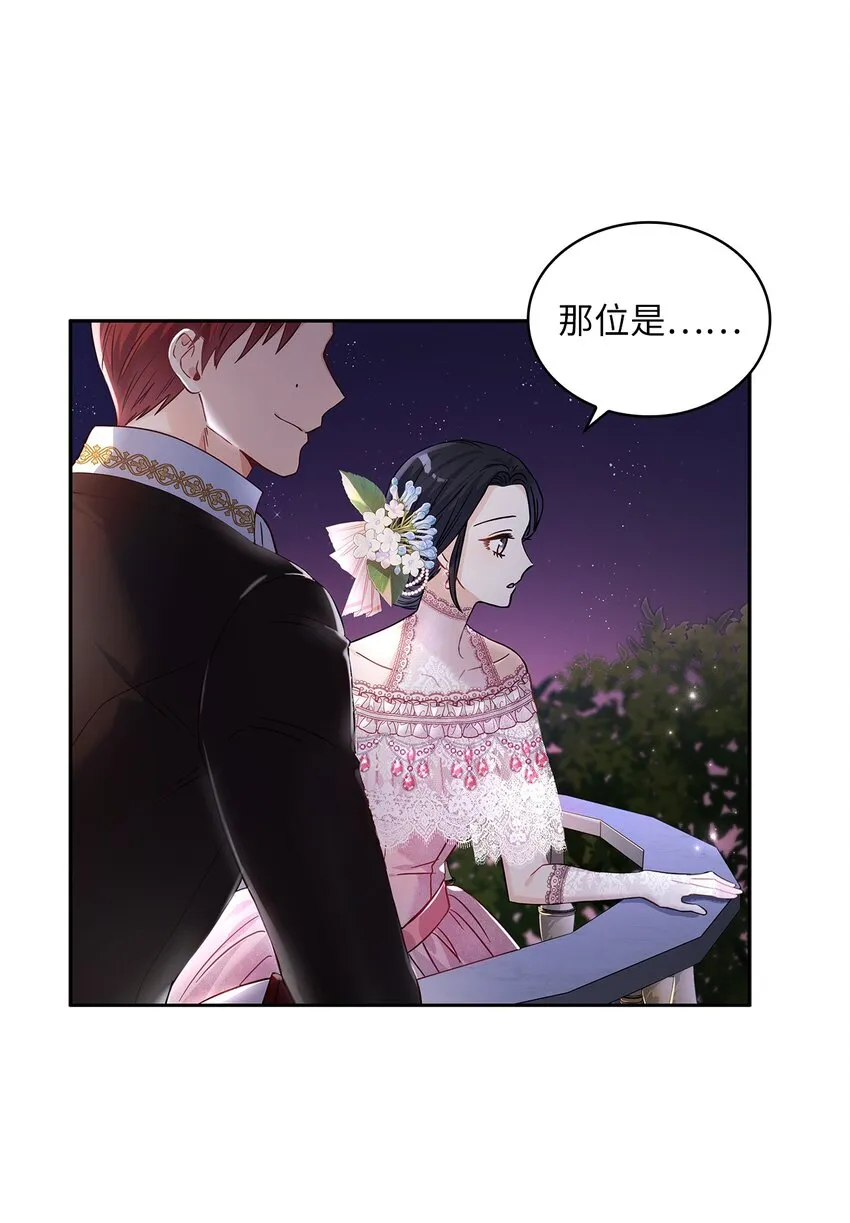 31 宠妻脑回路 第17页