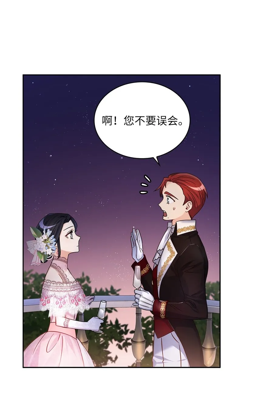 31 宠妻脑回路 第19页