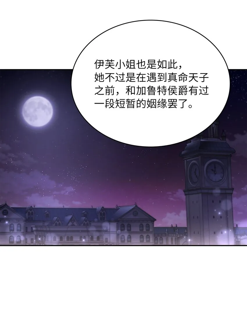 31 宠妻脑回路 第22页