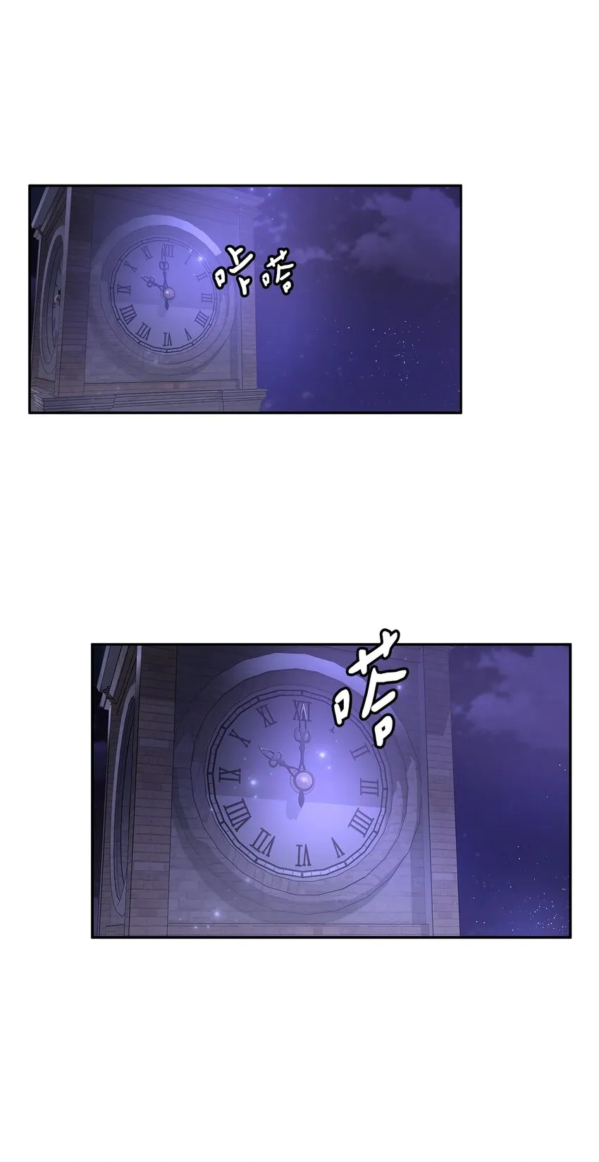 31 宠妻脑回路 第24页