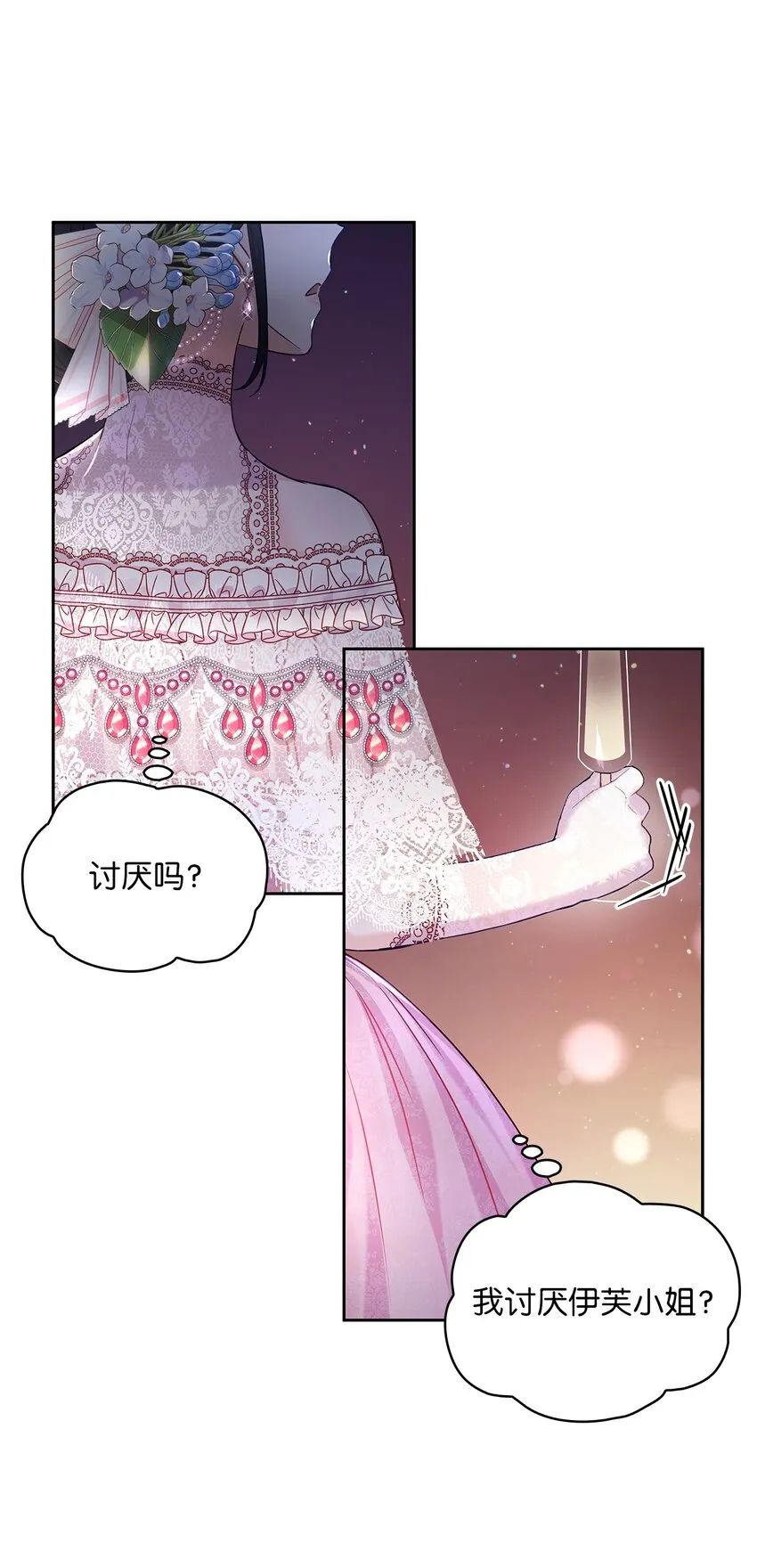 31 宠妻脑回路 第26页