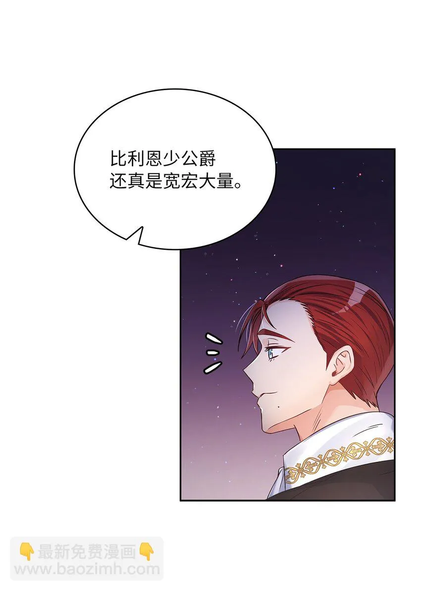 31 宠妻脑回路 第27页
