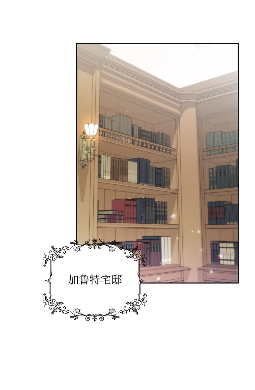 31 宠妻脑回路 第31页
