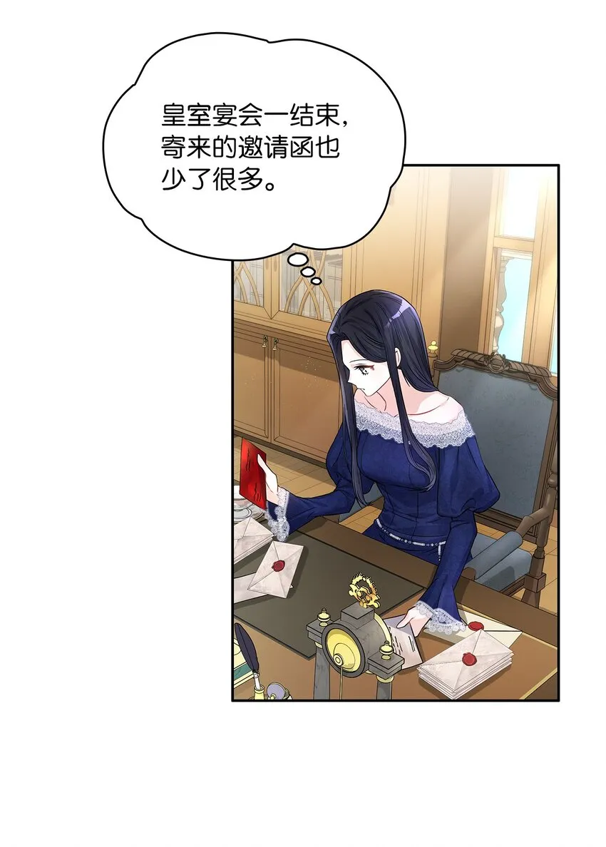 31 宠妻脑回路 第33页