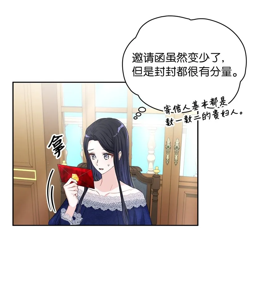 31 宠妻脑回路 第34页
