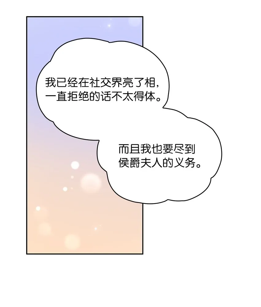 31 宠妻脑回路 第36页