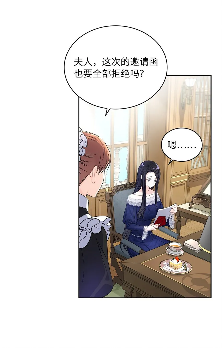 31 宠妻脑回路 第37页