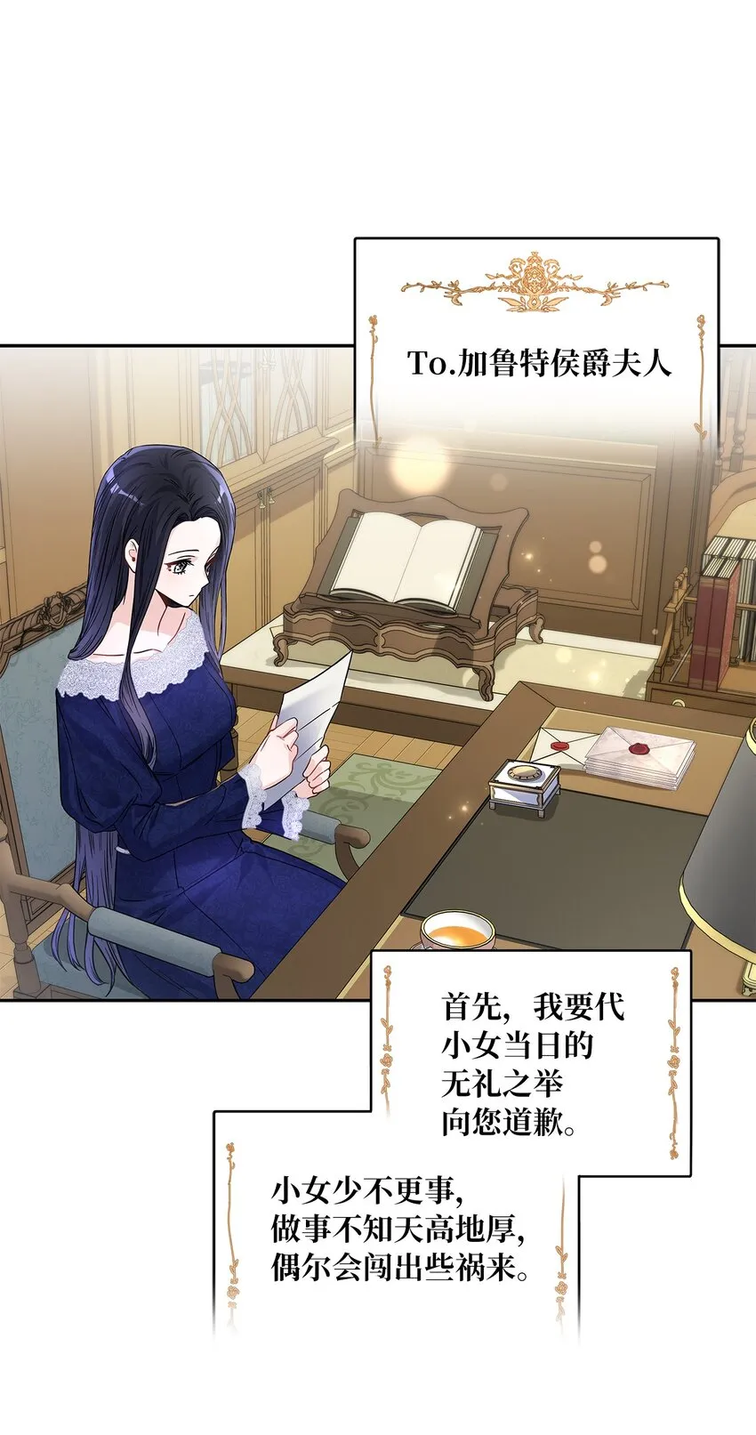 31 宠妻脑回路 第41页