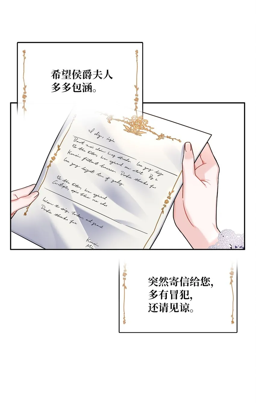 31 宠妻脑回路 第42页